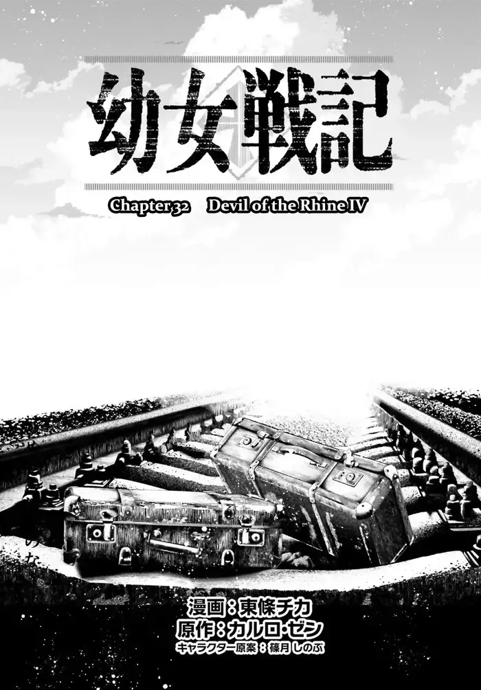 Youjo Senki Chapter 32 image 13_optimized_optimized_optimized
